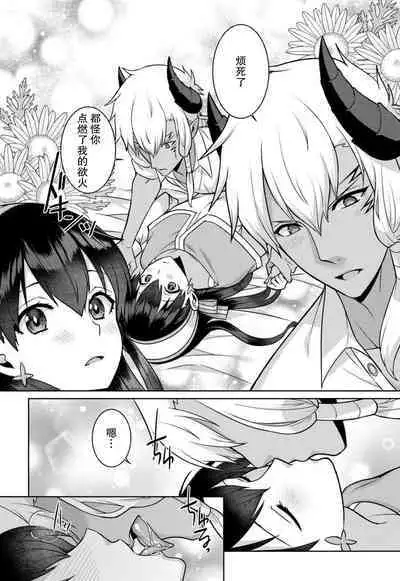 tsuihō majo wa harapeko akuma o kainarasu | 流放魔女驯服了饿魔 1-5 end