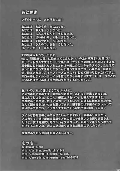 (C84) [Motchie Kingdom (Motchie)] Asuka Choukyou Shite Hoshiin desho? (Neon Genesis Evangelion) [Chinese] [黑条汉化]