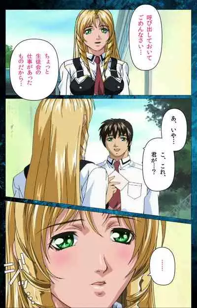 Bible Black kanzenhan