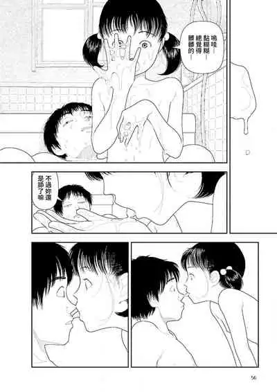 Inaka vol.1-6 | 鄉下