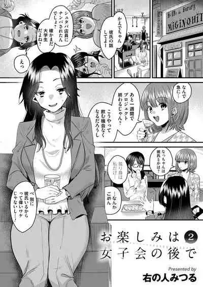 COMIC Magnum Vol.154