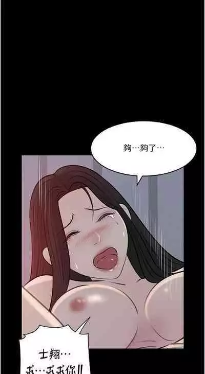 深入小姨子 44-50