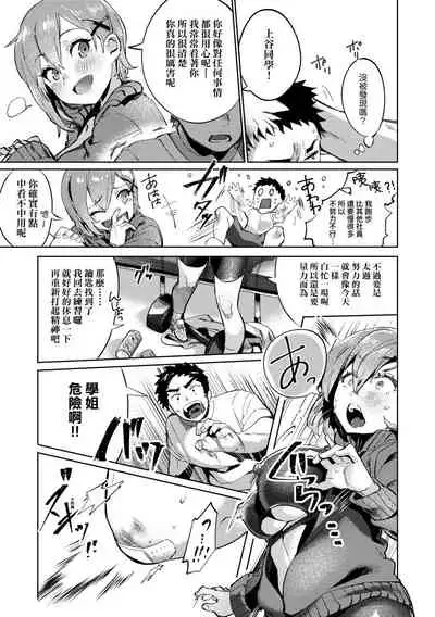 [Mameojitan] Knospenmädchen | -Knospenmädchen-花蕊少女- [Chinese] [Digital]