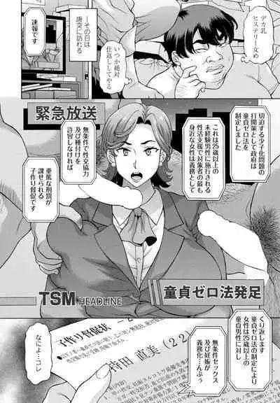 COMIC Penguin Club 2024-05