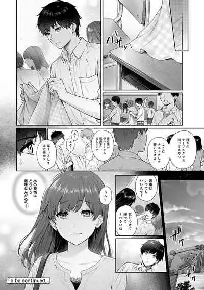 Sensei to Boku Ch. 1-10