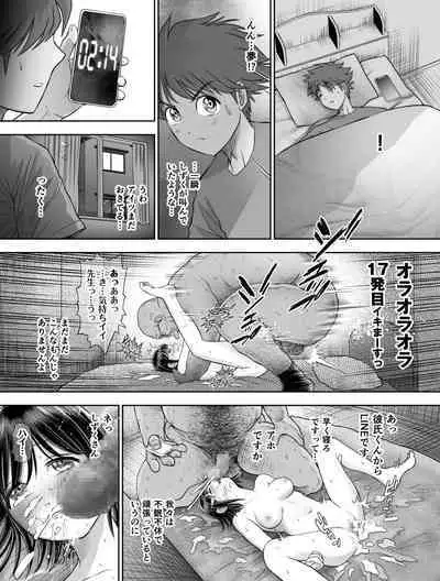 Watashi wa Maiban Guro Chin Katei Kyoushi ni... Tanetsuke Saretemasu. Soushuuhen