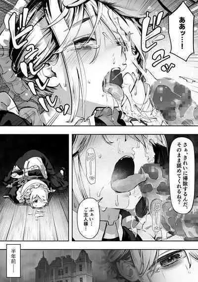 Dear My Master ～縛られ×縛られ～