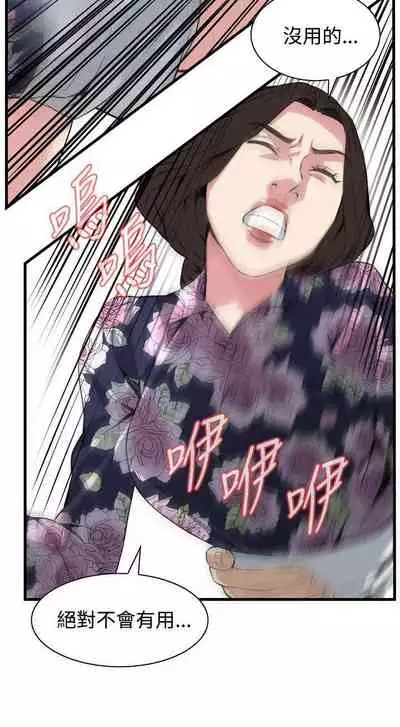 【周二连载】偷窥（作者：李乙 & 經文旗） 第1~125话