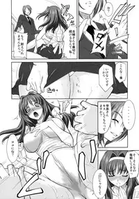 (C77) [Kabushikigaisha Toranoana (Various)] Himitsu no Sanae-san (Aisai Nikki)