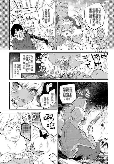 Ihou no Otome - Monster Girls in Another World