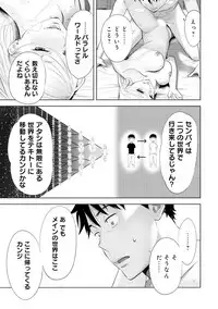 [Katsura Airi] Koukan ─ Ano Toki… Ano Musume ♀ Toitsu ♂ Tetara ─ 4 [Digital]