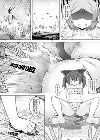 [Kazan no You] Bug Art Online 2.0 (Sword Art Online) [Japanese, Chinese] [Digital]