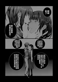 [Harumachi Tsurara (Shichoson)] Fu no Jijou [Chinese] [20的布丁汉化组] [Digital]