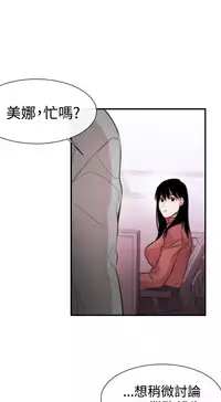 Female Disciple 女助教 Ch.1~8 [Chinese]中文