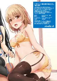 (C93) [studio A (Inanaki Shiki)] Iyarashii Houshi-bu no Kanojo-tachi. (Yahari Ore no Seishun Love Come wa Machigatteiru.) [Chinese] [无毒汉化组]