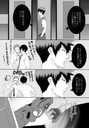 7men_Re_PP2