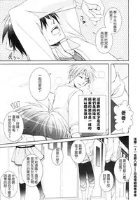 (C88) [KOKIKKO (Sesena Yau)] Imouto wa Ore no Yome to Kimatte iru!! | 妹妹決定要做我的新娘!! [Chinese] [夢之行蹤漢化組]