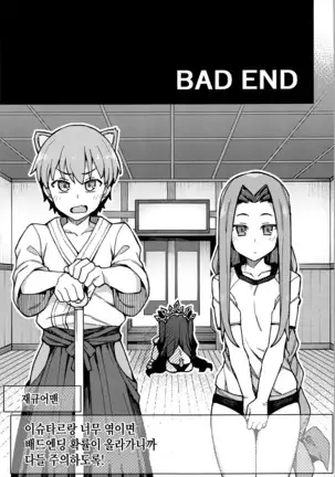 Da Megami Chuuihou | 잉여신주의보