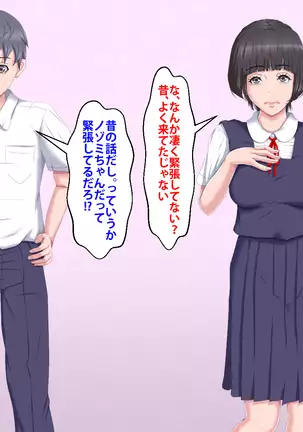 Boku o Ijimeteita Kuzuo ni Kanojo o Netoraremashita.