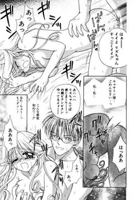 [Azamino Keiji] Hachimitsuiri no Himitsu