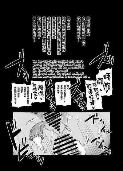 [Hatoba Akane] Maken no Elena ~Katte no Omoibito ni Takusareta Ko to no Koi ni Ochiru Majo~ Ch. 1-11 [Chinese] [臭鼬娘漢化組] [Ongoing]