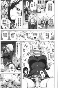 [Akatsuki Myuuto] Hinagiku Virgin Lost Club e Youkoso [Chinese]