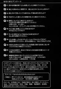 [Anthology] Himitsu no Tobira Vol. 9