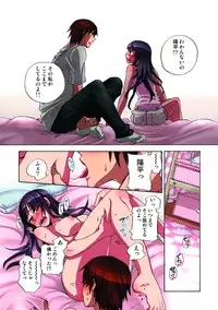 [Satou Saori] Kankin Oyuugi [Digital]