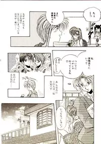 [Aranaga Hikaru] Isourou Tengoku