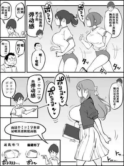 [Ailail (Ail)] Boku ni Harem SeFri ga Dekita Riyuu Tsudzuki （chinese）【鬼畜王汉化组】