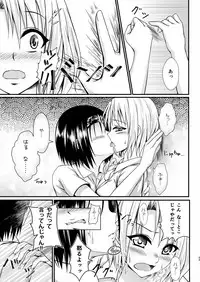 [Harusame Lunch B Set (Harusame Kiruke)] Risa Haru 4 (To LOVE-Ru) [Digital]