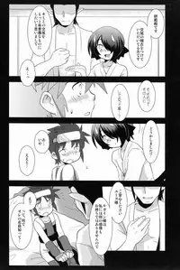 (Shota Scratch 16) [Ad-Hoc (Gunbuto)] Another Gate Open! Lv.3 (Battle Spirits Brave)