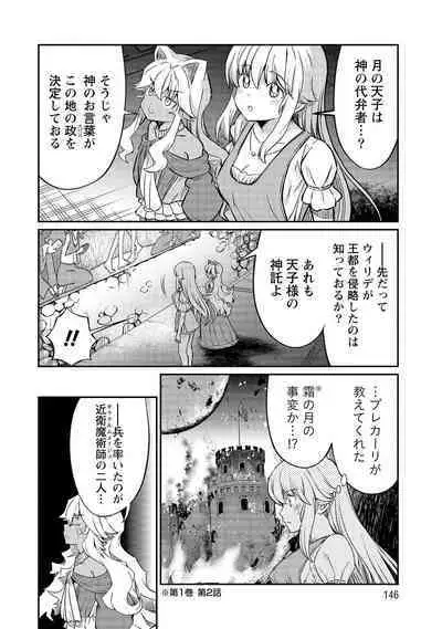 Kukkorose no Himekishi to nari, Yuri Shoukan de Hataraku koto ni Narimashita vol.3