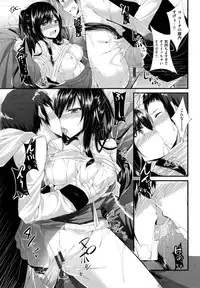 [kakao] Junjou Love Punch - Pure Heart Love Punch