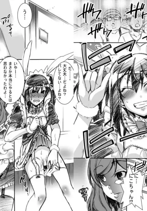 NM - Niconii o Morasasetemita