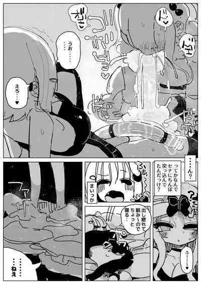 Ochinpo Milk Sisters