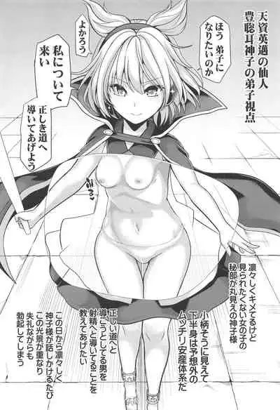 (C96) [Haitokukan (Haitokukan)] Tokushu Situ Tanpen Soushuuhen Touhou Shikoru! 2 (Touhou Project)