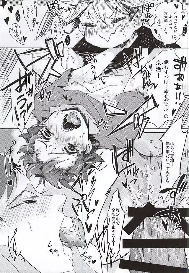 Akaashi-kun! Ore o Dame ni Shite Kudasai!