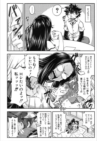 COMIC Mugen Tensei 2019-12