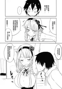 (CT25) [BlueMage (Aoi Manabu)] Dagashi Chichi (Dagashi Kashi) [Chinese] [CE家族社]