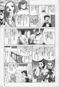 [Tamaki Nozomu] Joou-sama'tte Yobanaide