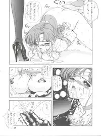 (C44) [Pussy CAT (Oono Tetsuya)] Pussy Cat Vol. 25 Sailor Moon 2 (Bishoujo Senshi Sailor Moon)