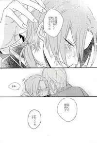 (Yumeiro ★ Symphony 3) [Flouorite (Takeichi)] HEART METRONOME (Ensemble Stars!)