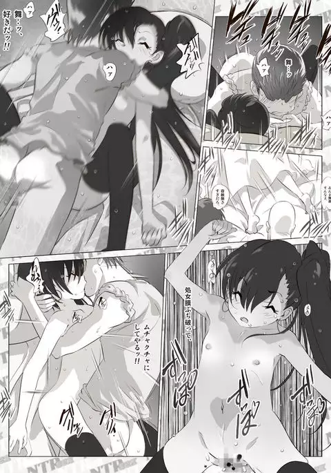 Otouto no GF ga Kawaiinde Nemurasete Hamedorishite Shimaimashita
