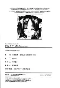 [Rikudou Maki] HAPPY MILK