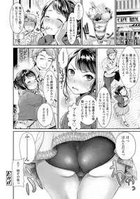 [Nanahoshi Tento] Kanojo no Sukima wa Boku no Katachi - Her gap is my shape [Digital]