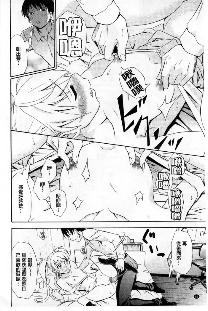 Dakishime Nasai! | 抱緊人家嘛!