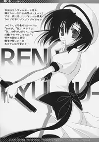 [HarthNir, Rio Grande (Misakura Nankotsu, Mitsui Mana)] Hinadori (Higurashi no Naku Koro ni)