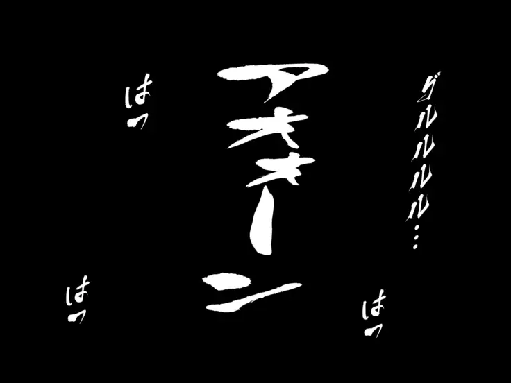 Netorare Ryuushutsu! Gesu Kanojo -Offpako Kibou Boku no Osananajimi no Ura Account-