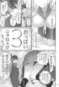 [Bloody Okojo (Akutagawa Manbou, Takakujyu)] Shinobu Appetite (Bakemonogatari)